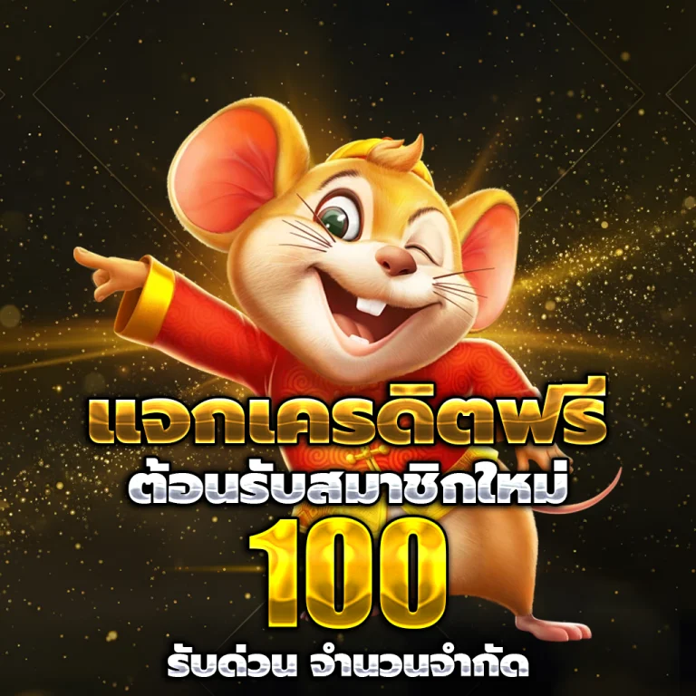 betflix 168 เว็บตรง