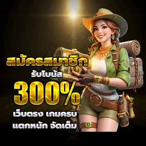 เบทฟิก168เครดิตฟรี